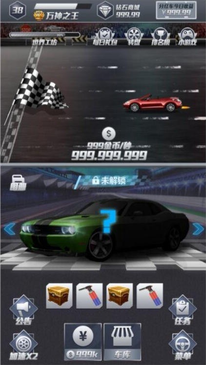 玩赚汽车红包版3