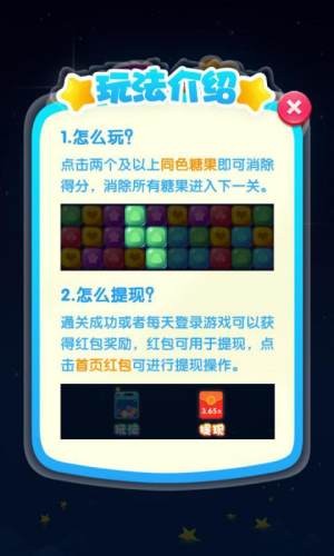 王者消星星红包版1