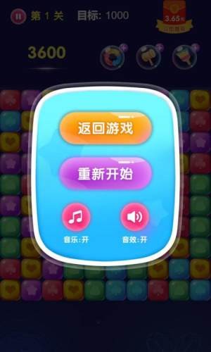 王者消星星红包版2