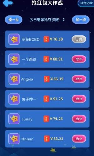 王者消星星红包版3