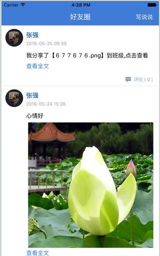 赣教云直播平台3
