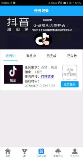 抖音宝正版安装包3
