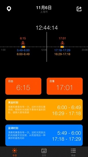 日出月落3