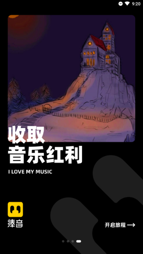 捧音最新版1