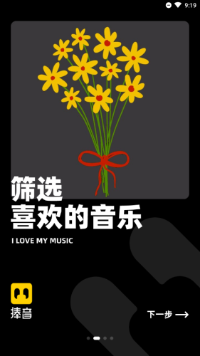 捧音最新版2