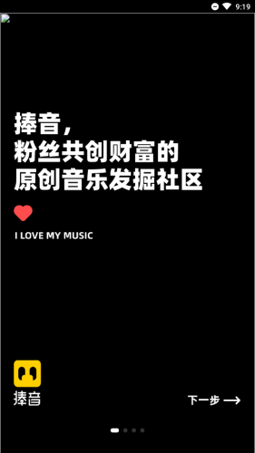 捧音最新版3