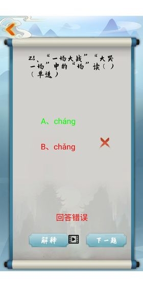 为师考考你3