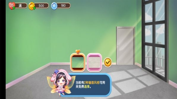 甜蜜小家2