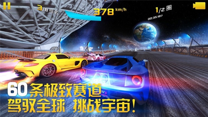 狂野飙车8 1