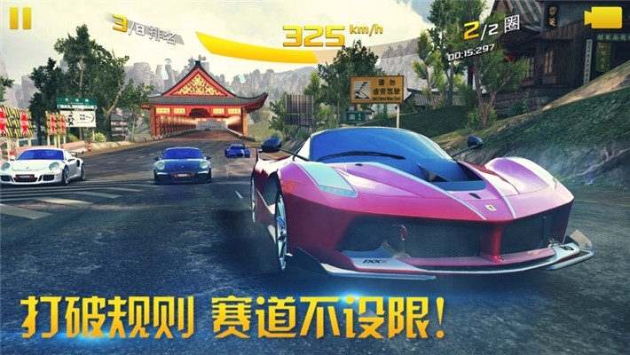 狂野飙车8 2