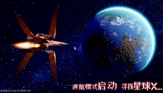 我们的星球安卓版3