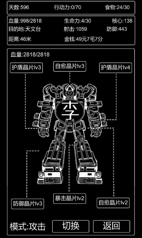 李四历险记游戏1