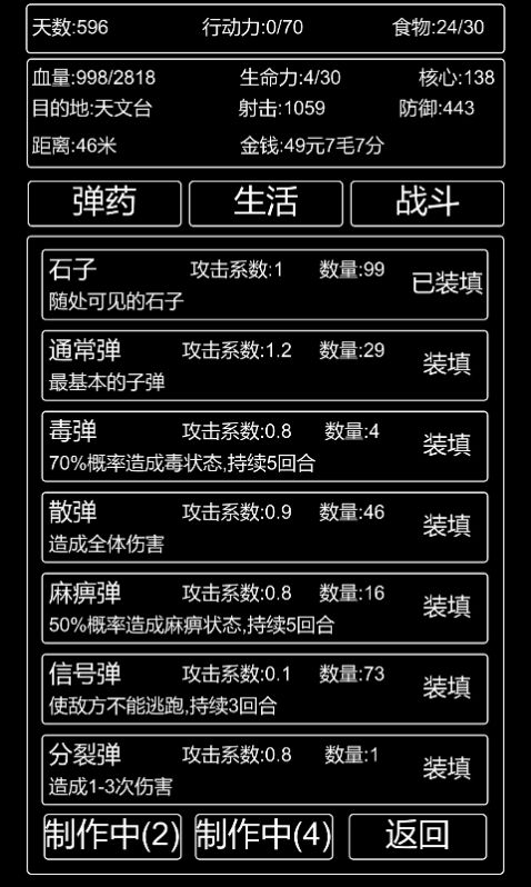 李四历险记游戏3