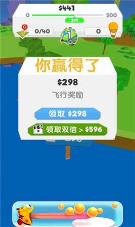 滑翔高手1