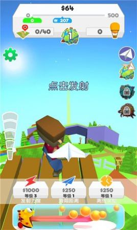滑翔高手3