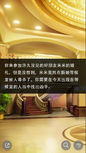 血色婚礼游戏1