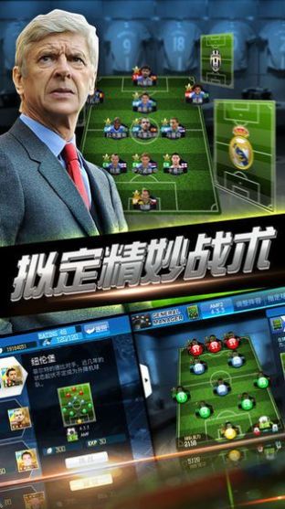 绿茵对决1