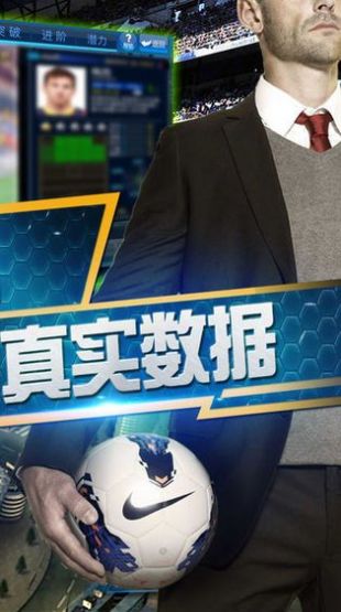 绿茵对决2