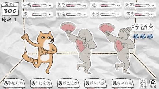 狐里狐涂 游戏2