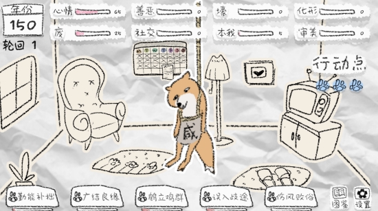 狐里狐涂 游戏3