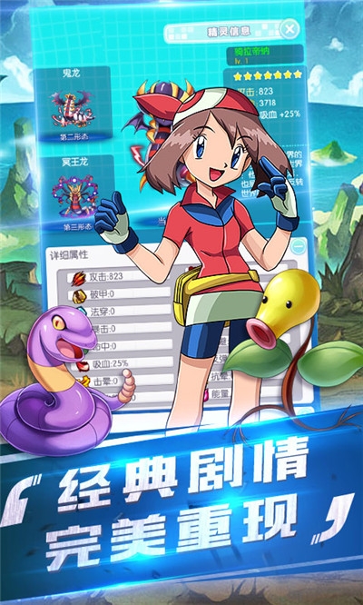 你好呀训练师 游戏1