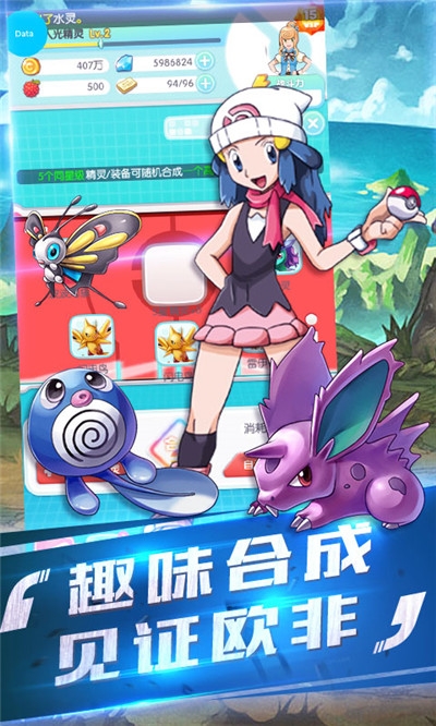 你好呀训练师 游戏2