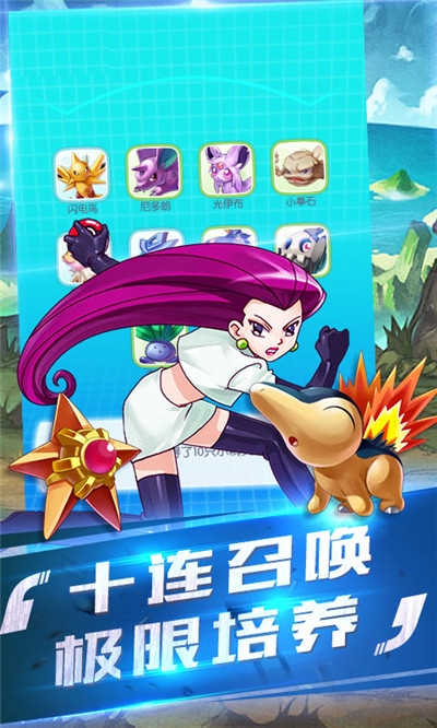你好呀训练师 游戏3