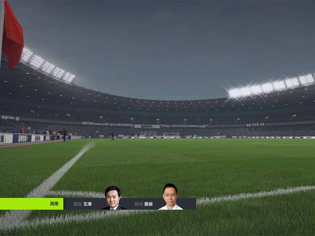 FIFA Online4游戏2