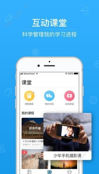 2020智能云测评登录3