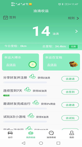 迎运车2