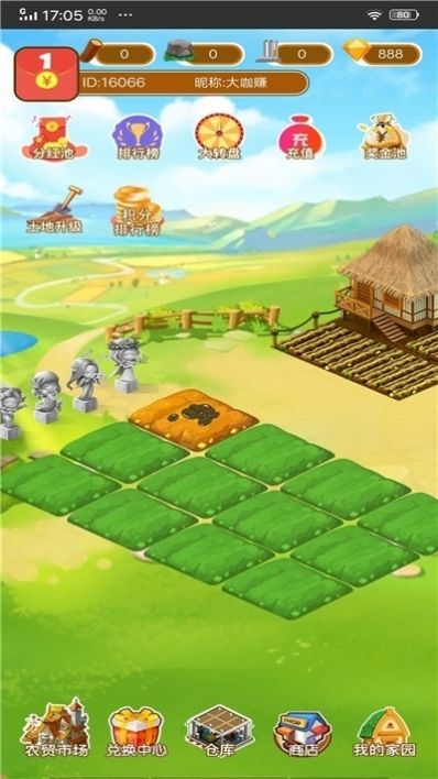 朴农牛场app2