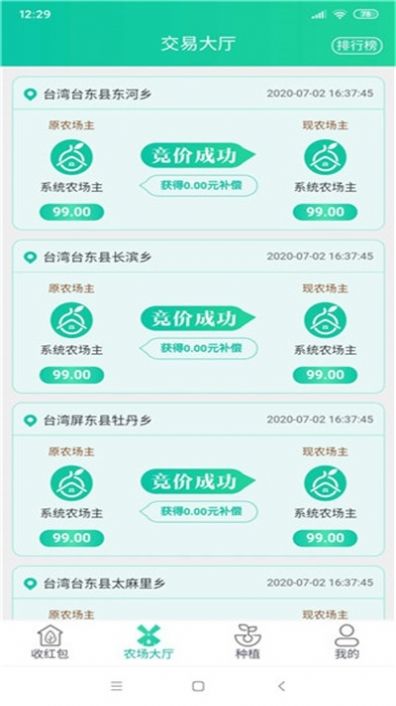 朴农牛场app3