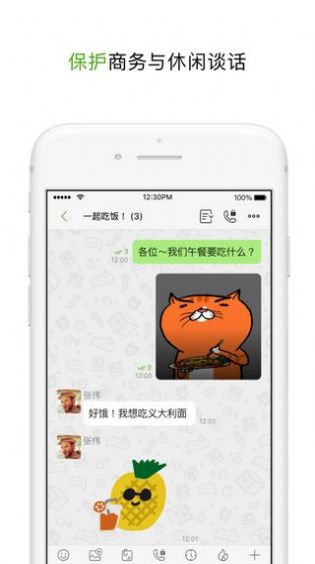 letstalk聊天软件安全通讯2