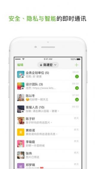 letstalk聊天软件安全通讯3