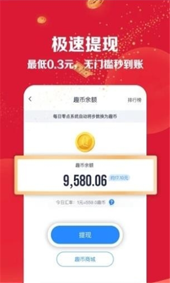 术兑app1