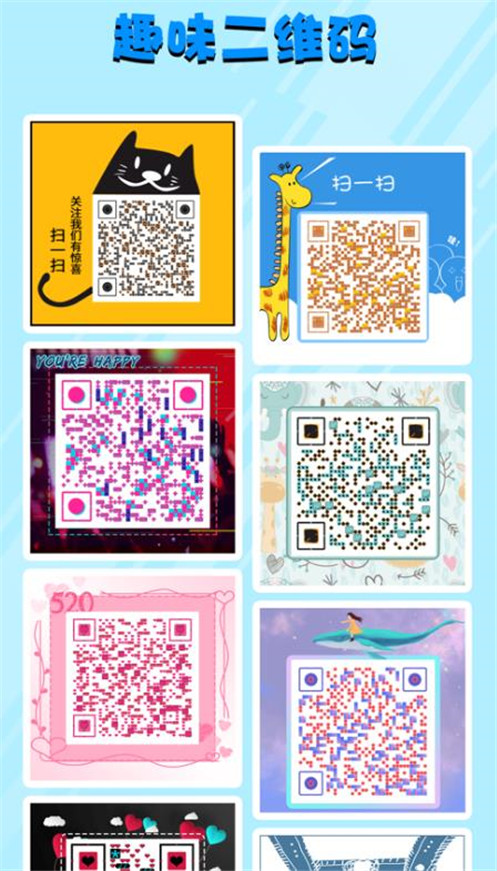 敲萌头像app软件3