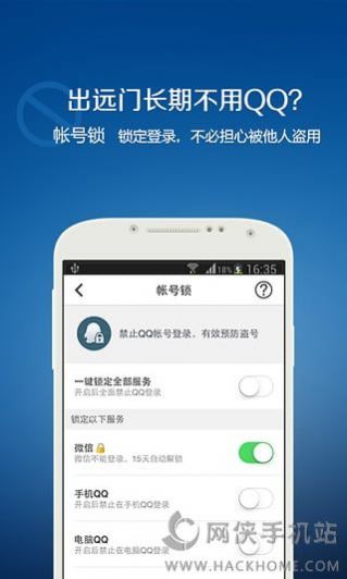 超强qq解冻器一键解冻2020苹果免费版1