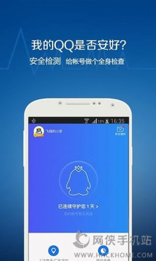 超强qq解冻器一键解冻2020苹果免费版2