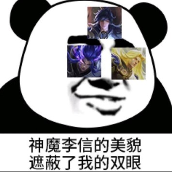 李信一念神魔表情包gif免费完整版分享1