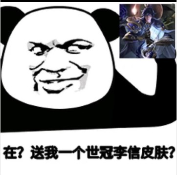 李信一念神魔表情包gif免费完整版分享3