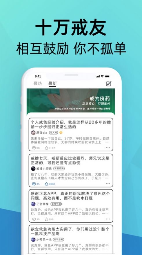 正念正气电脑版1