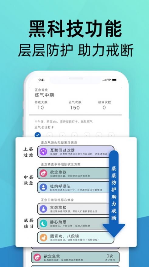正念正气电脑版2
