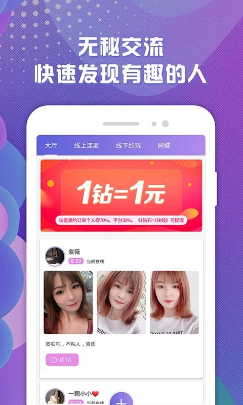 驭吧圈2