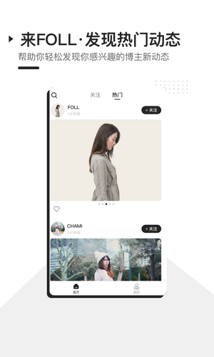 foll软件1