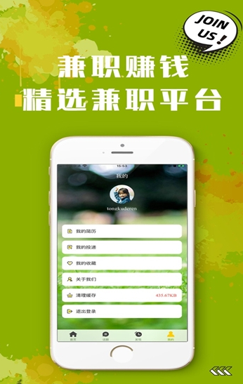 兼职小站app软件1