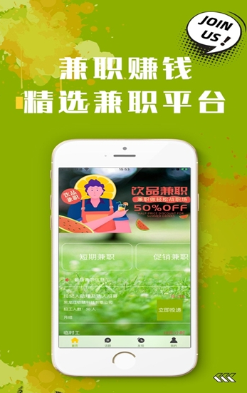 兼职小站app软件3