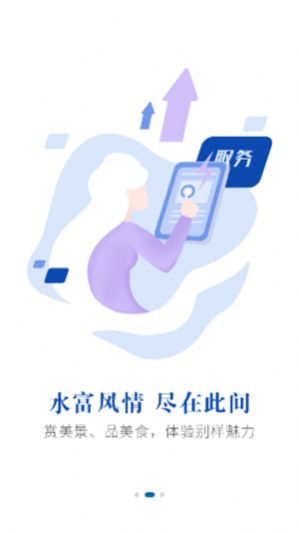 水富融媒1