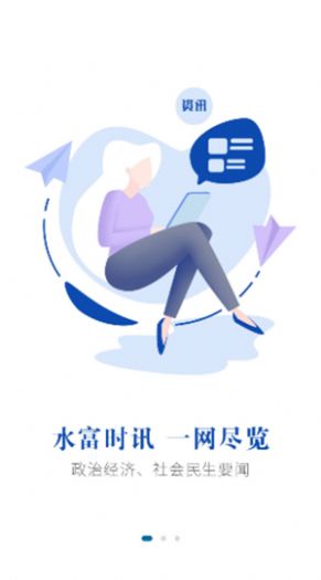 水富融媒3