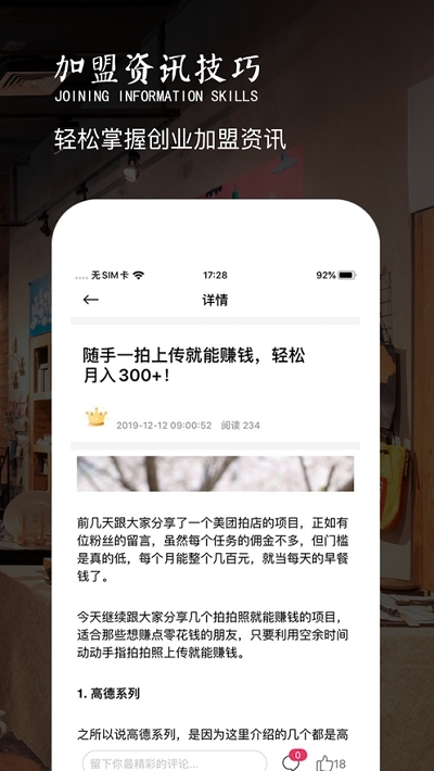 创业鸭3