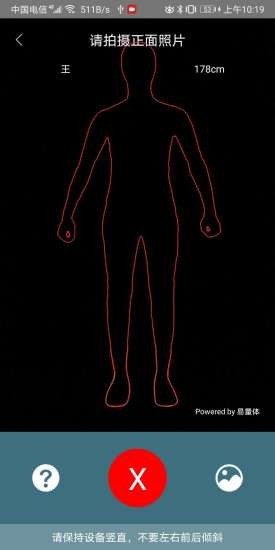 魔镜健身3